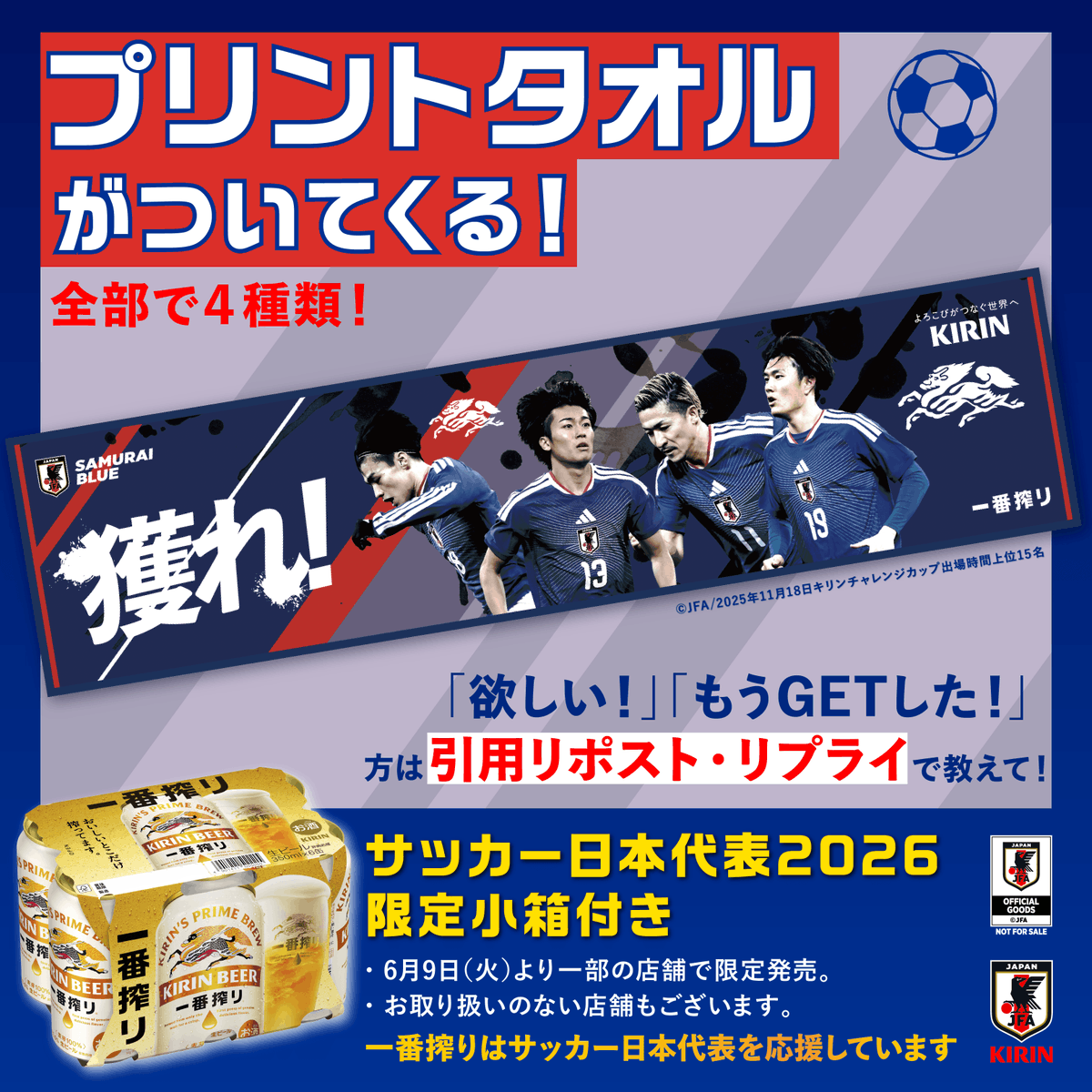 今週末の応援準備、できてる？⚽️🔥／ ​ 全て集めると大きな1枚絵に