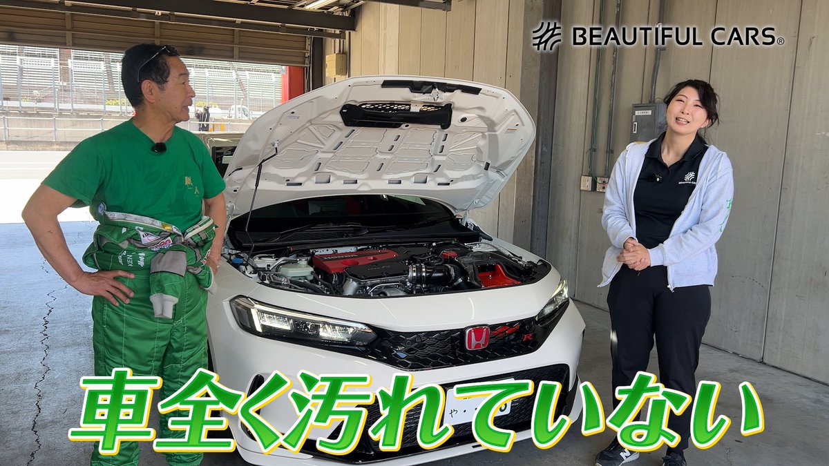 BeautifulCarsHQ's tweet photo. 【本日6月23日(火)のビューティフルカーズ洗車チャンネル】 
タイプRミーティングに参加させていただきました！
土屋(@k1tsuchiya )さん、シューマッハ五味(@nimpaty )さんなど様々な方と再会。
開発責任者柿沼さんからあのお話も！
🔻https://t.co/evlRJeVT4O
#ビューティフルカーズ https://t.co/Y2j3i5l8Jw