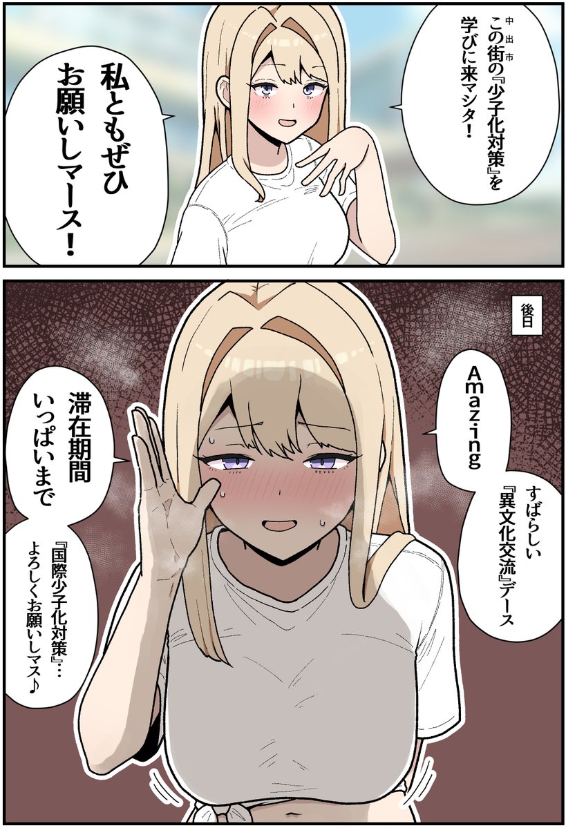 留学生 