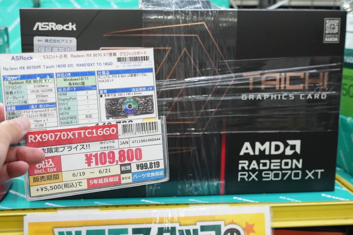 5F】週末限定特価‼️ ASRock『Radeon RX 9070XT Taichi 16GB OC』 税込