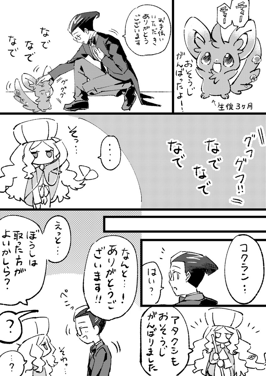 anyadesu_yo's tweet photo. ((あれ…？こない… https://t.co/ByJAW4IEkf