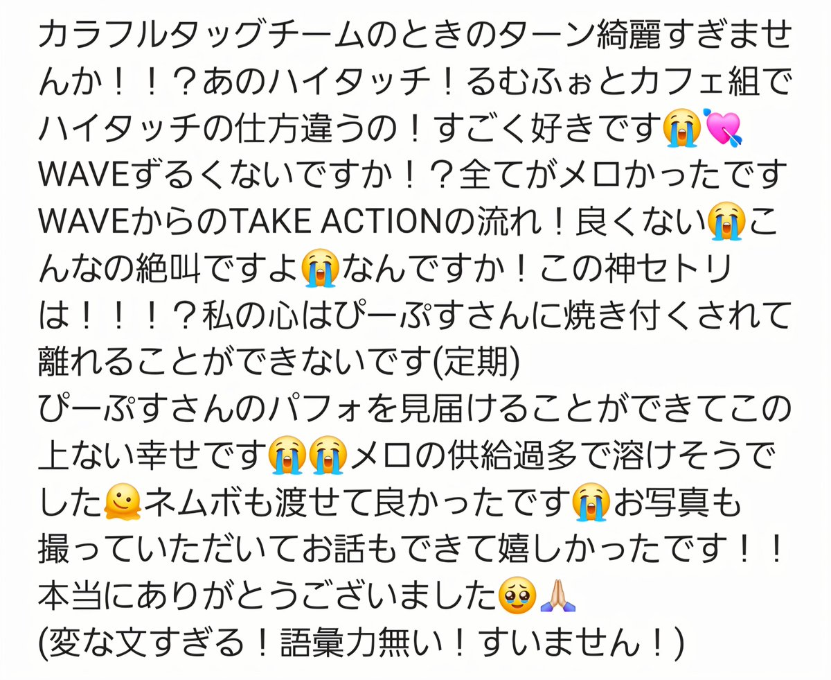_ribonsan's tweet photo. 最高でした>⩊<♡
#ぴーぷす https://t.co/oTSqZQazWK