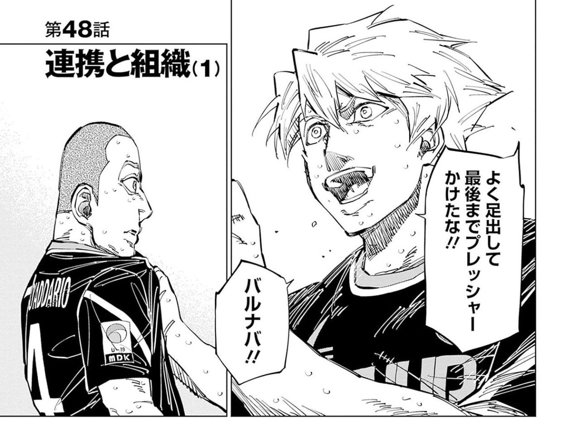 pondebekkio's tweet photo. スカさず全力で立ち向かったけど、それでも打ち負かされた時に必ず心を救ってくれるアラキが本当にかっこいいし好き。最高の主人公だわ。アラバルほんま尊い……みんなで読もうカテナチオ！ https://t.co/pFLLCkKVLB