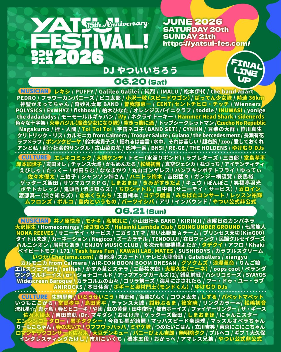 店頭チケット販売 ⸝ .・˚ YATSUI FESTIVAL! 2026 O-Crestにて