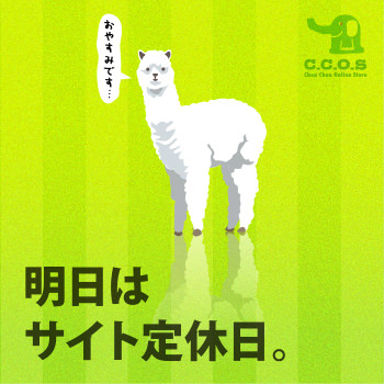 chouchou_7's tweet photo. ご迷惑をお掛けいたしますが、明日は定休日となります。各種ご対応は定休日明け：22日(月)より順次ご対応いたします。よろしくお願いします。 https://t.co/8i11oTsb1g