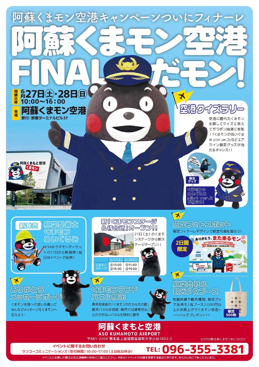 くまモン【公式】 tweet media