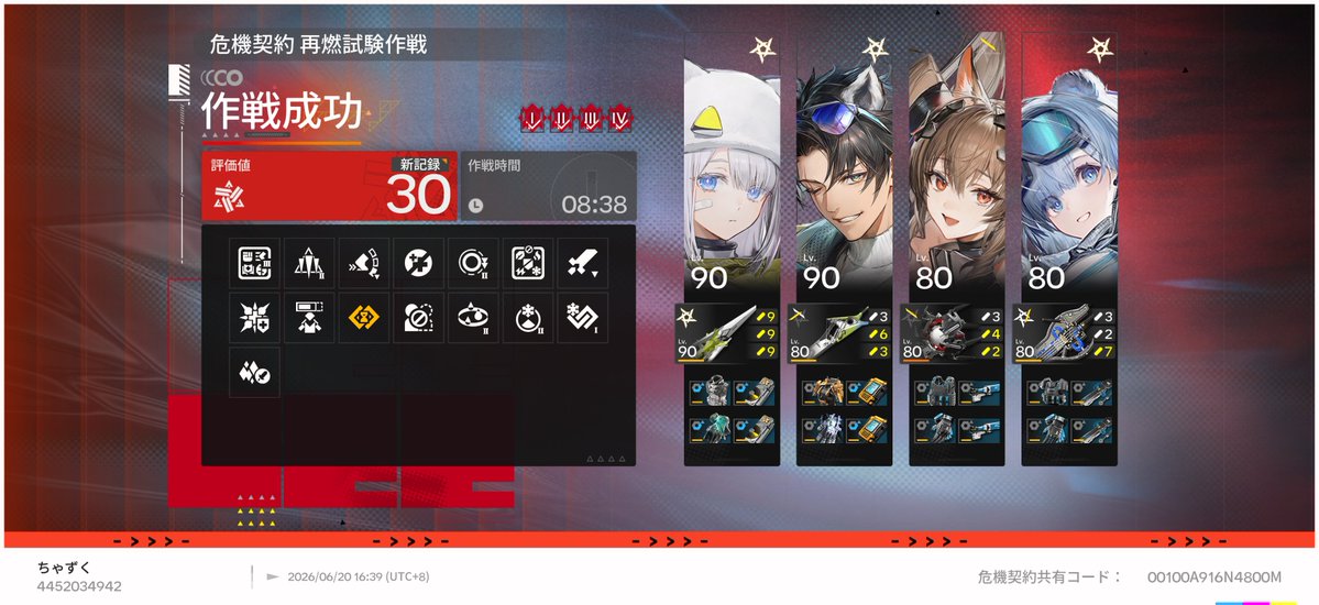 Matcha_3329's tweet photo. 30！
危機契約楽しい！！！💥💥💥👊🐈 https://t.co/WjzwiGffyd