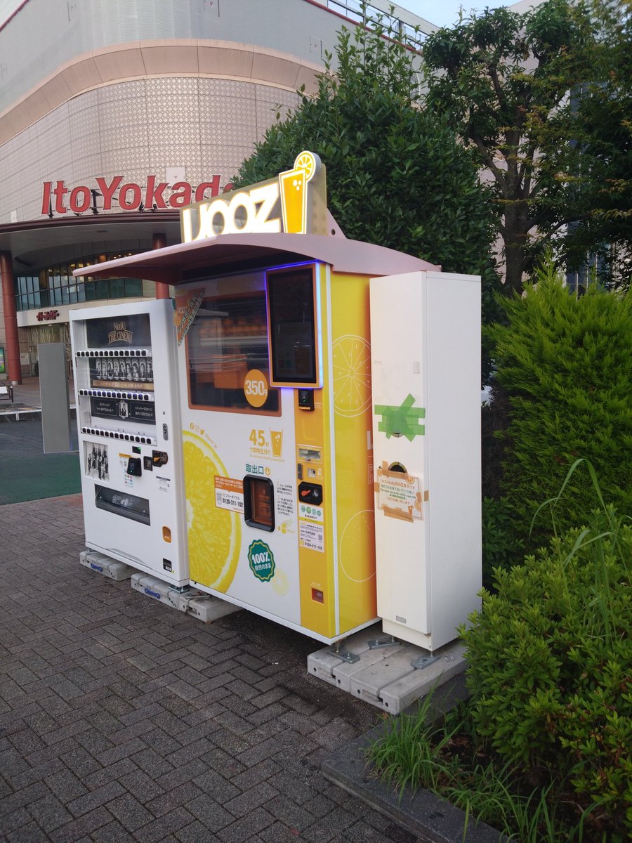zakkayaroute129's tweet photo. 追記📝 IY🕊編
1️⃣2️⃣
自販機チェック🔎
前回は自販機の撮影すらした記憶が
無いので…8年以上ぶり?
店頭では無く、
駐車場側に
#自販機コーナー が。
NiziUのオリジナル缶が、
買える自販機
レア度 ★★★★?
IJOOZ🍹 自販機
レア度 ★★★
#レア自販機
#IY
#鶴間駅
#神奈川県大和市 https://t.co/czsDZ4CfS1