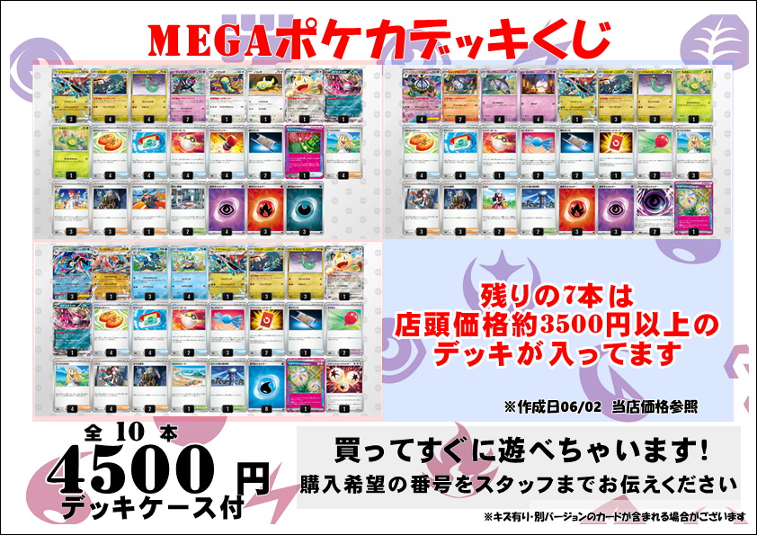 アドポケカ入荷情報】【ポケカ 大須 デッキ オリパ】 アドバンテージ