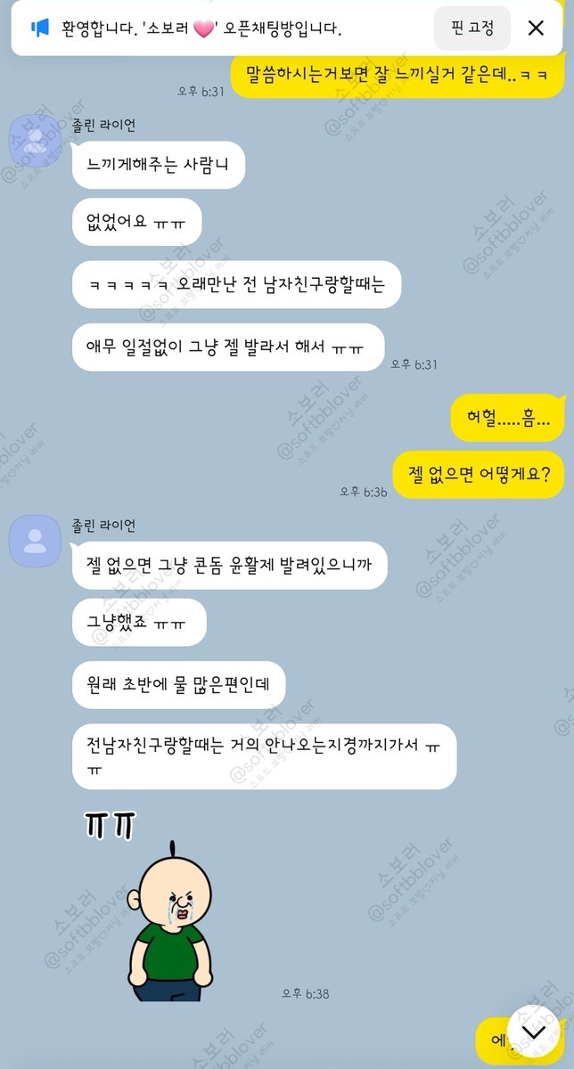 softbblover_3's tweet photo. 둔감해서인지 못 느껴봤다더니

부드러운 커닐, 핑거링으로
처음 느껴본 오르가즘

눈 앞이 하얘지고 정신은 혼미

"이제 젤은 필요없지?" https://t.co/5xD21deEZo