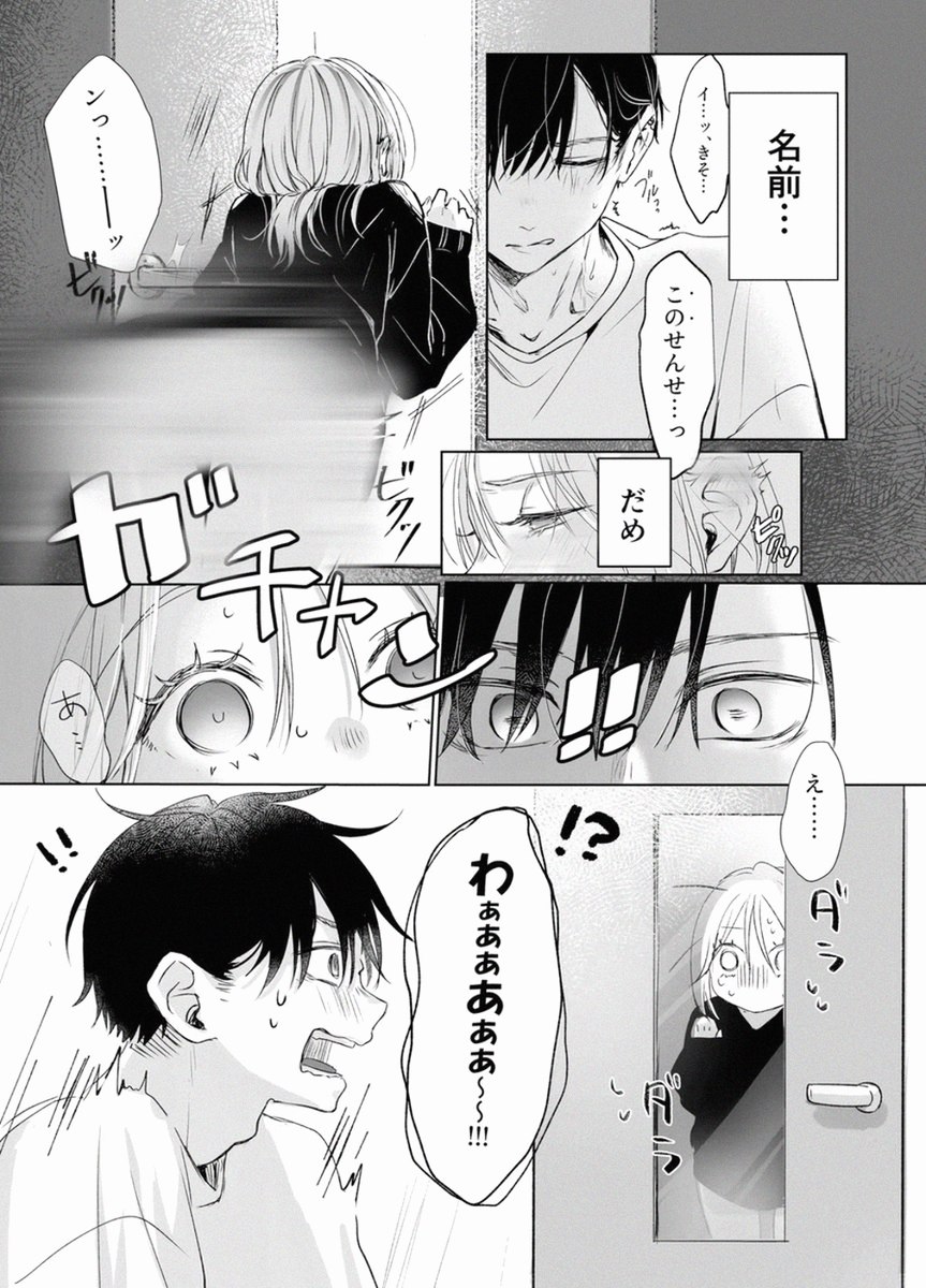 scott43lewis's tweet photo. こっそり見続けた結果     (1/9) https://t.co/9gZq8gVY9i