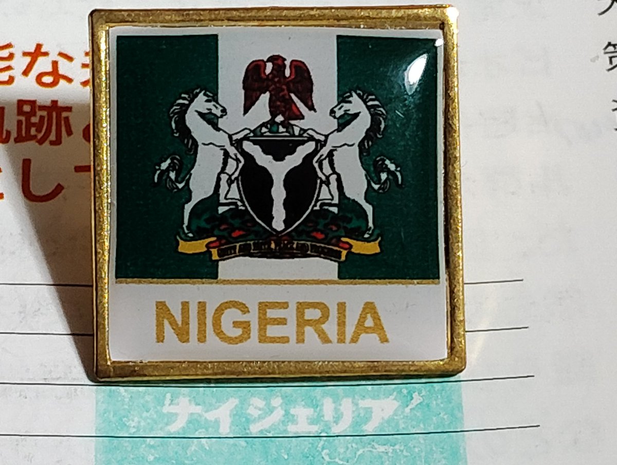 第3章フリマ ・No.F70 🇳🇬ナイジェリア館(合算350個) 🇳🇬思い出