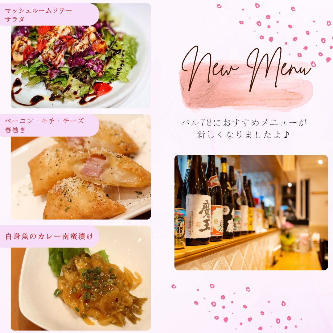 bar78nanahachi's tweet photo. こんにちはー🎶蒸し暑い日はビール🍻に限りますよね😌週末ゆっくりしてくださいね🎶

そんなビールに合う、おつまみ達が復活しましたよ💕

▶️ご予約はこちら🤳✨
https://t.co/Xieqs3Tvo0

バル78、頑張ります🧑‍🍳💁

#十条 https://t.co/2E0pt0zGsx