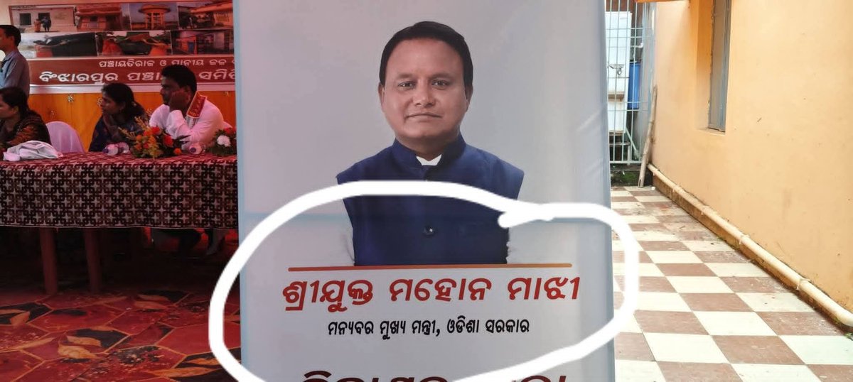 BabaliSwain's tweet photo. ମୁଁ ଯାହା ଦେଖୁଛି ଆପଣ ସେଇଆ ଦେଖୁଛନ୍ତି ତ? 
ସତରେ କଣ ଓଡ଼ିଶାରେ ଓଡିଆ ଅସ୍ମିତା ସରକାର ଚାଲିଛି ? 
ବହିରେତ ଭୁଲ ଦେଖିଥିଲେ ଏବେ ପୋଷ୍ଟରରେ ଭୁଲ ଦେଖନ୍ତୁ । 
#BabaliTalk #Odisha #OdishaNews #OdiaAsmita #MohanMajhi #NarendraModi https://t.co/rkKfVMJvFn