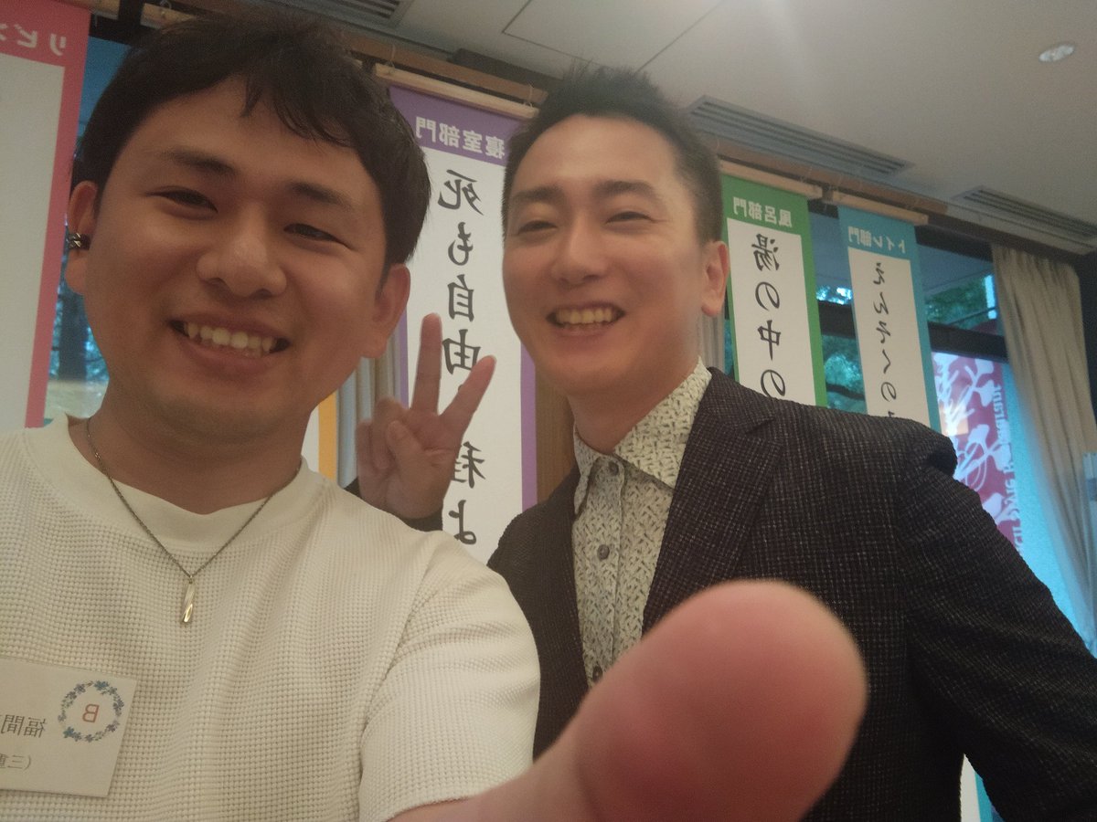 usumidori_haiku's tweet photo. 家藤正人さんと。2年も続けておウチde俳句大賞に抽選参加させていただき、運も実力と笑った一日でした。 https://t.co/LqZeJDd2GK