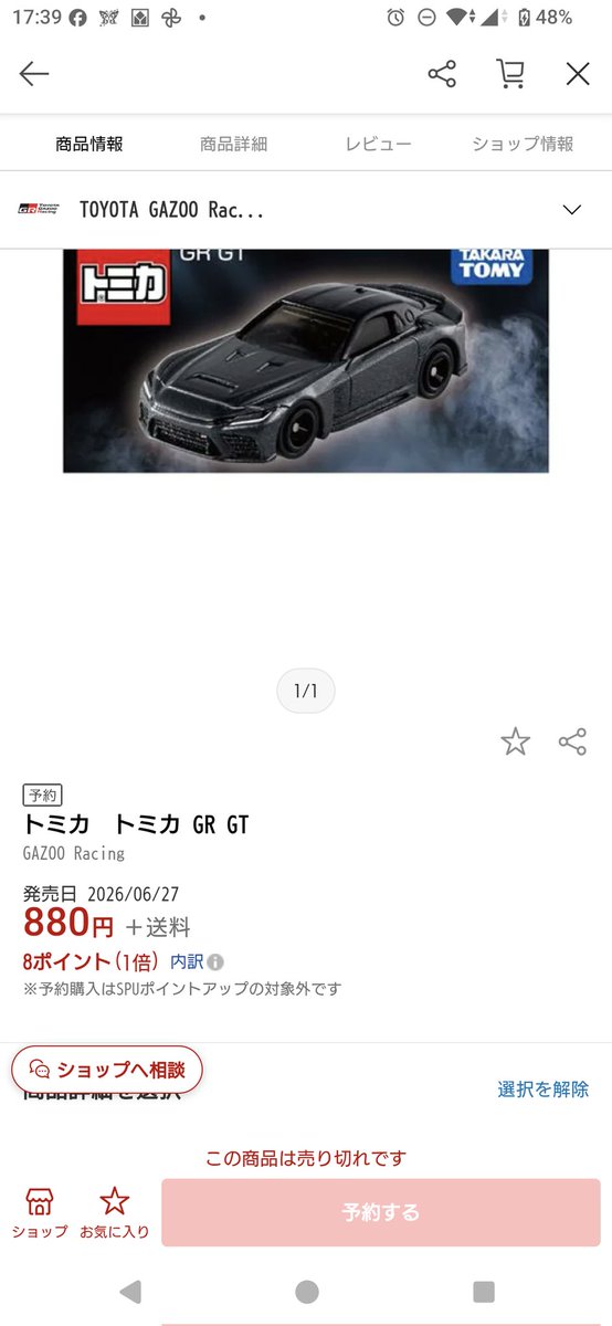 Azzoo2000's tweet photo. 今見たらどっちも売り切れだから運が良かったんだな… https://t.co/7fFu1Hss2P