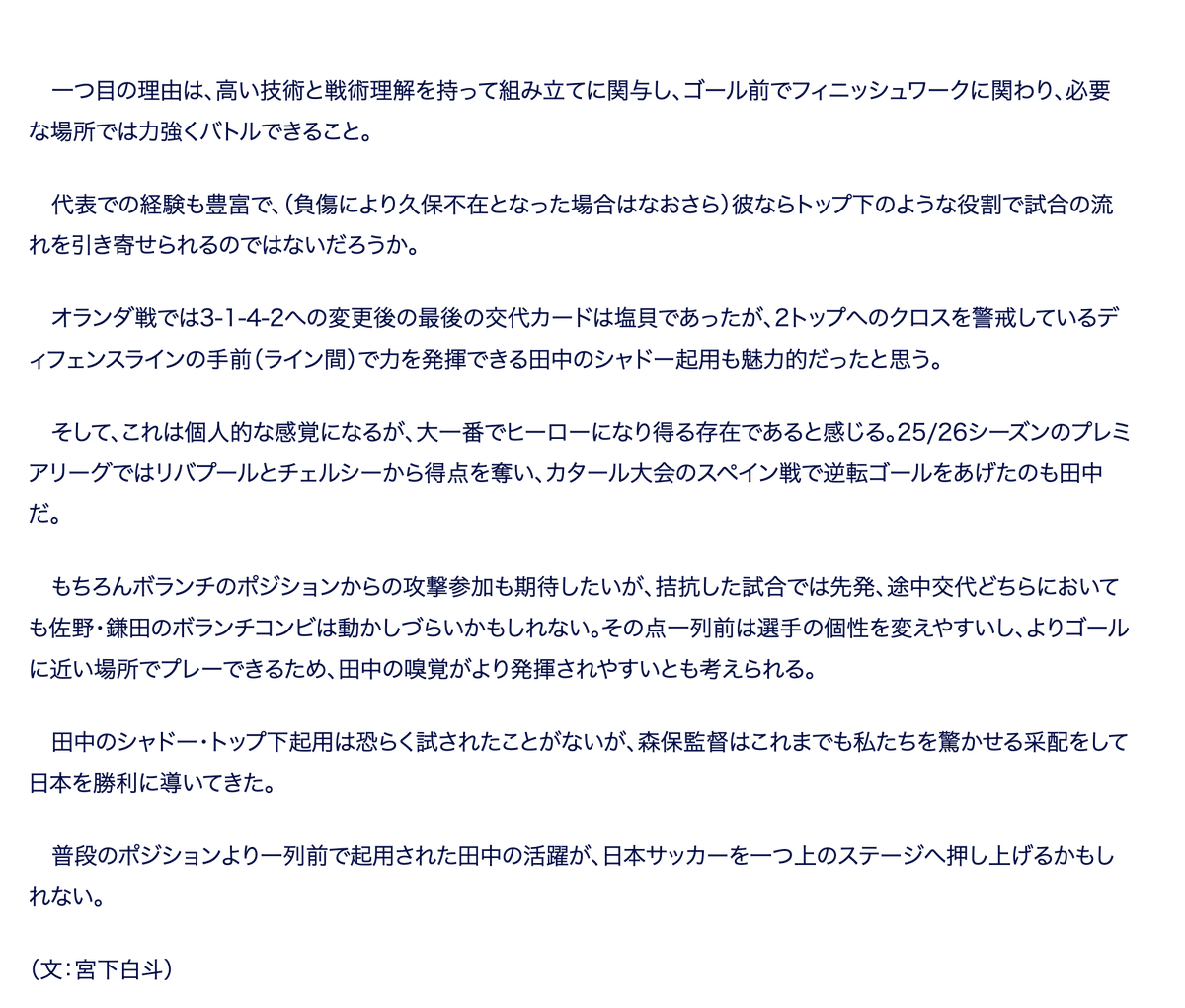 Hakuto Miyashita tweet media