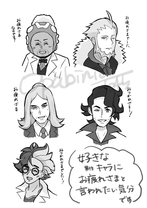 好き男のらくがき 