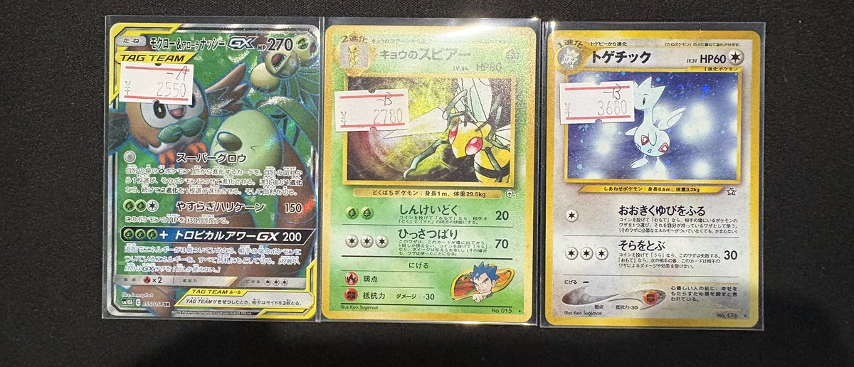 シングル追加品出ししました！