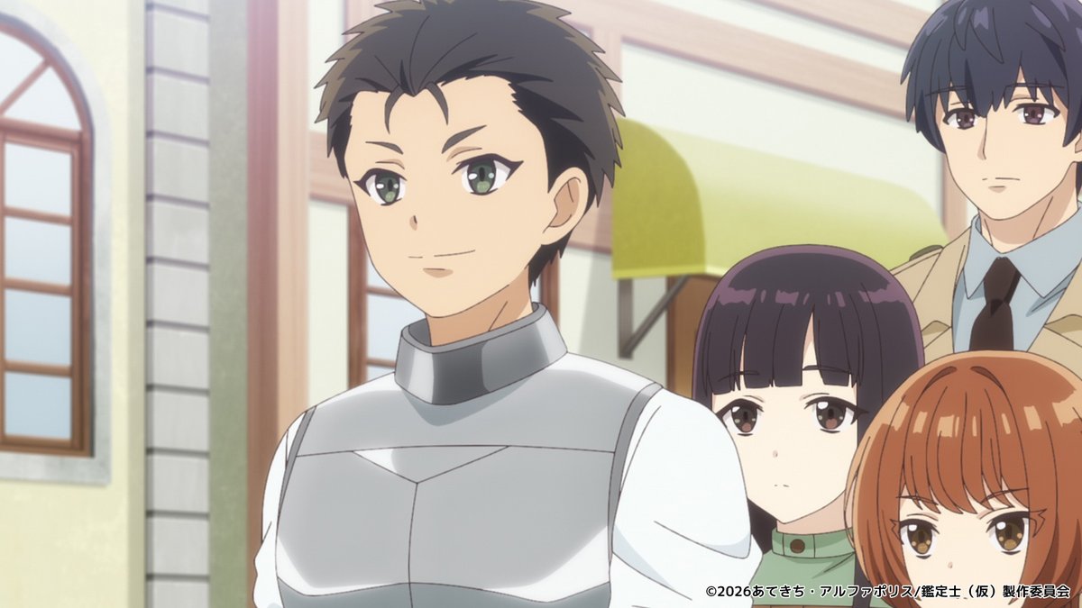 『最強の職業は勇者でも賢者でもなく鑑定士(仮)らしいですよ？』 第12話 最終回 転移の罠反応画像14