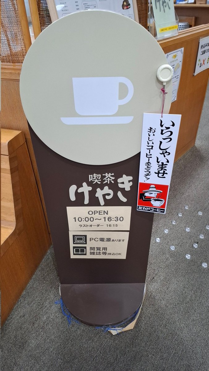 3f5281f14e9c4b1's tweet photo. 久々の町田へ約1年ぶりに！
ロコマンホール🤳の為に知人と喫茶店けやき2号店(中央図書館内)にて待合せ♪︎
注文した🥤☕😋
🍈ソーダ&amp;ミカドコーヒー
#町田市
#喫茶店けやき
#ロコ
#伴田路子
#中村温姫
#ミリシタ
#ミリオンライブ
#ミリマス https://t.co/BNHJjrtpja