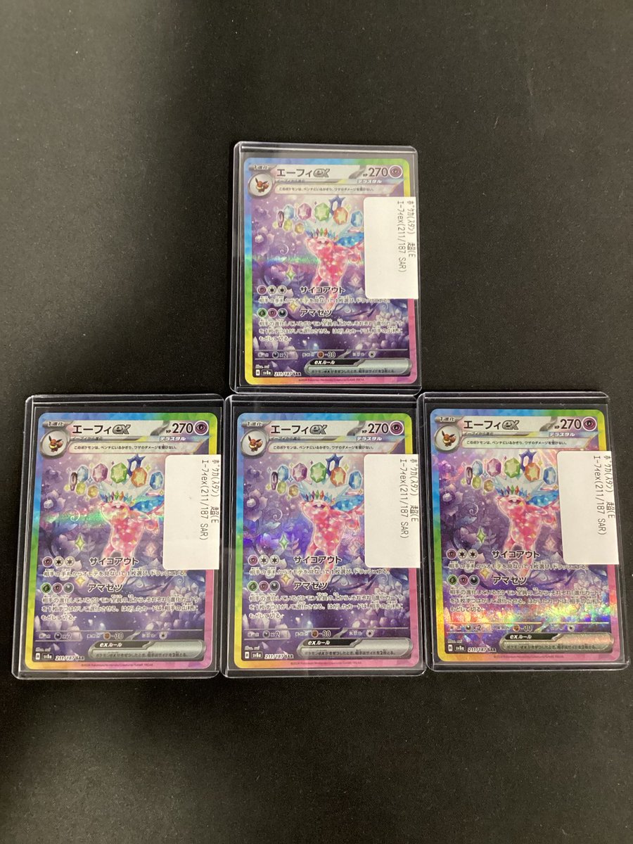 入荷情報】✨ エーフィex(211/187 SAR) 入荷致しました🔥 お求めの方は