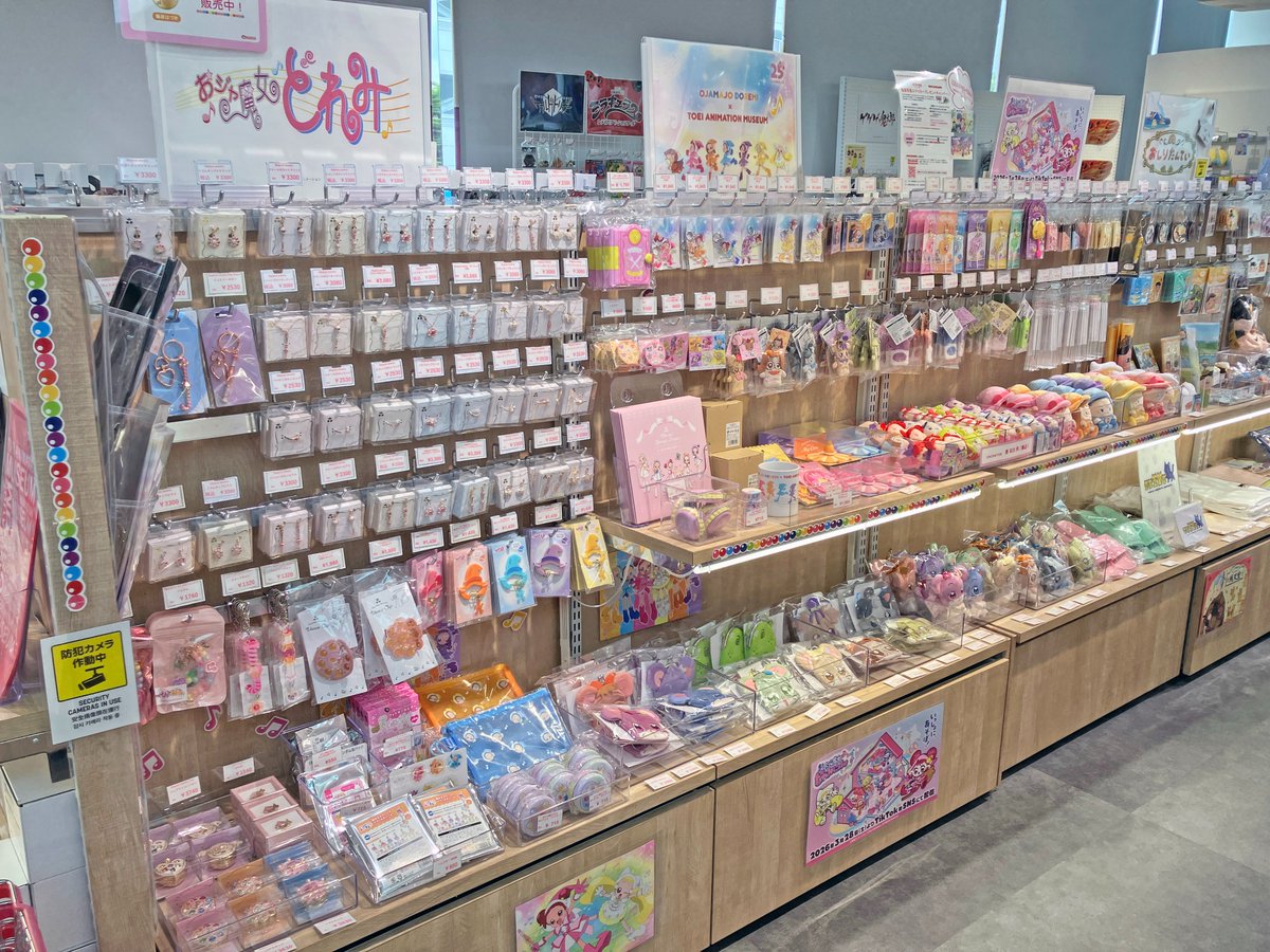 TA_museum's tweet photo. 【＃TAMUショップ情報】＃おジャ魔女どれみ 新商品が入荷しました🪄
『おジャ魔女どれみ あにまるず』ハムスター🐹
普段使いにもピッタリな「ぬいぐるみがま口ポーチ」など、かわいいアイテムが揃ってます✨お気に入りのキャラクターを見つけてください👀 https://t.co/eSZmmjcZbg