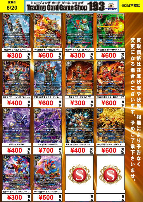 193日本橋 #バトスピ #バトルスピリッツ 🔥🔥バトスピ スタンダード