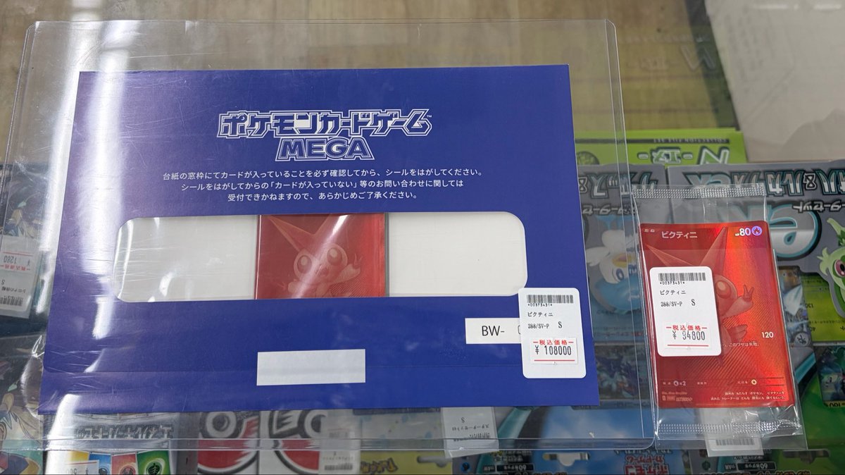 ポケカ 販売情報 ビクティニ BWR 未開封 販売中です🔥 ビクティニ BWR