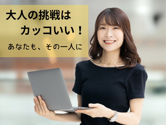 hello_nawate's tweet photo. ◆大人の挑戦はかっこいい！◆

「新しいことに挑戦したい」

大人になってからの挑戦こそ、
本当はとても価値のあるものです。
迷っている今が、
はじめどき。

まずはお気軽に無料体験から、
お待ちしております。

↓ ↓ ↓ ↓ ↓ ↓
072-800-6386 https://t.co/27zj4PXgde