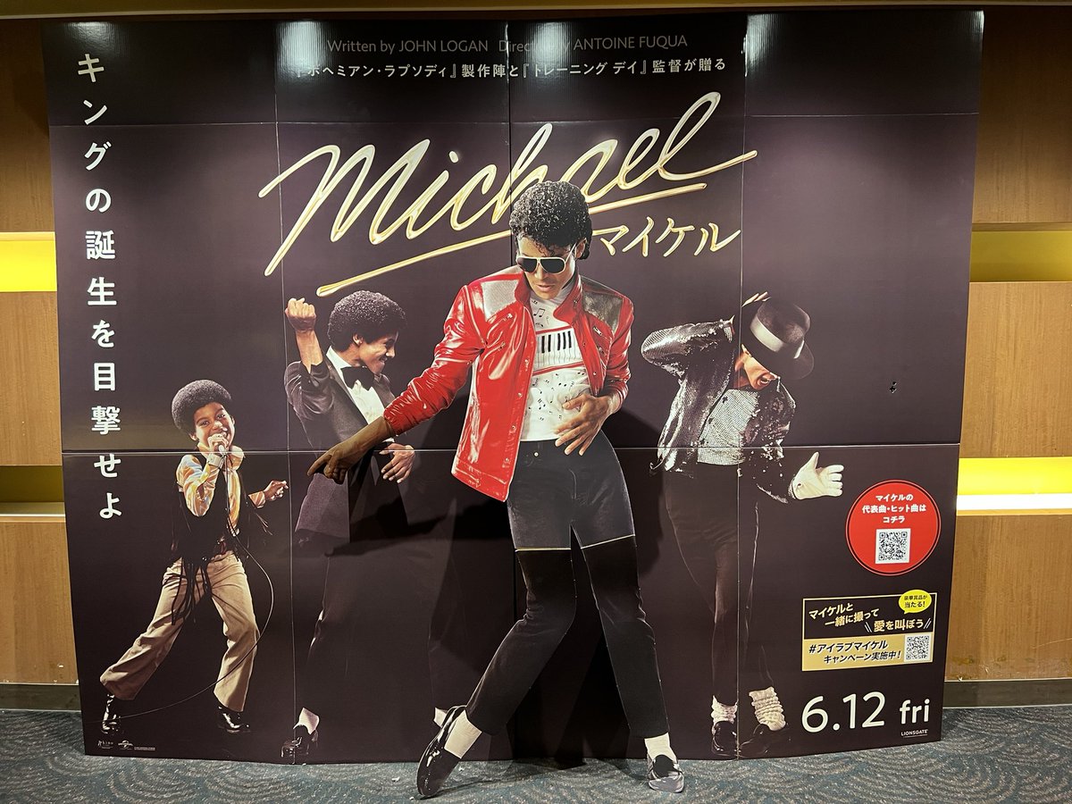 jage_jp's tweet photo. これから映画「Michael／マイケル」を観ます♪

Michael Jacksonの映画は2009年に観た「マイケル・ジャクソン THIS IS IT』（Michael Jackson's This Is It）以来♪

#MichaelJackson
#マイケル・ジャクソン
#邪外田類の酒場放浪記 https://t.co/kTV6OZJiMQ