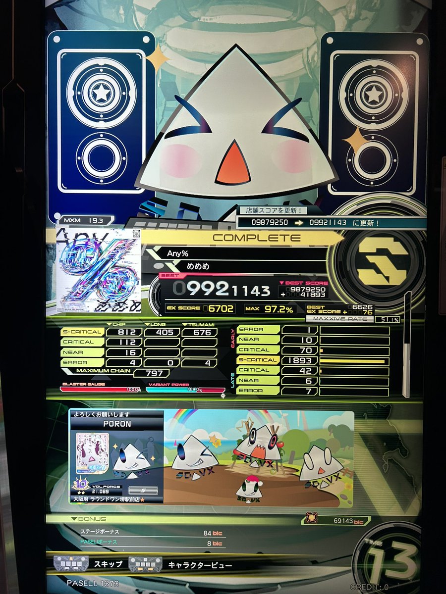wappa_bui's tweet photo. Any%もS＋マッシブ
これが一番苦労したわ、つまみ絡みが苦手すぎる https://t.co/TTVhF22MF5
