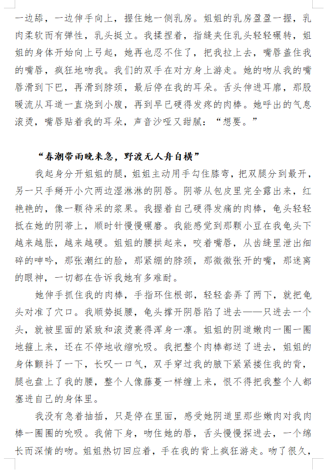 is_ErererMu's tweet photo. 一吻识春光（1/3）
“The real voyage of discovery consists not in seeking new landscapes, but in having new eyes.”
我定会记得姐姐灵动的眼睛，透过双眸在她性感的脑海里徜徉👁️
我定会记得那晚黑色的连衣裙，以及裙摆下一片汪洋的大海👗
感谢哥和姐姐的照顾，很奇妙的缘分，祝你们每天都幸福快乐~ https://t.co/pt0G4bhbzu