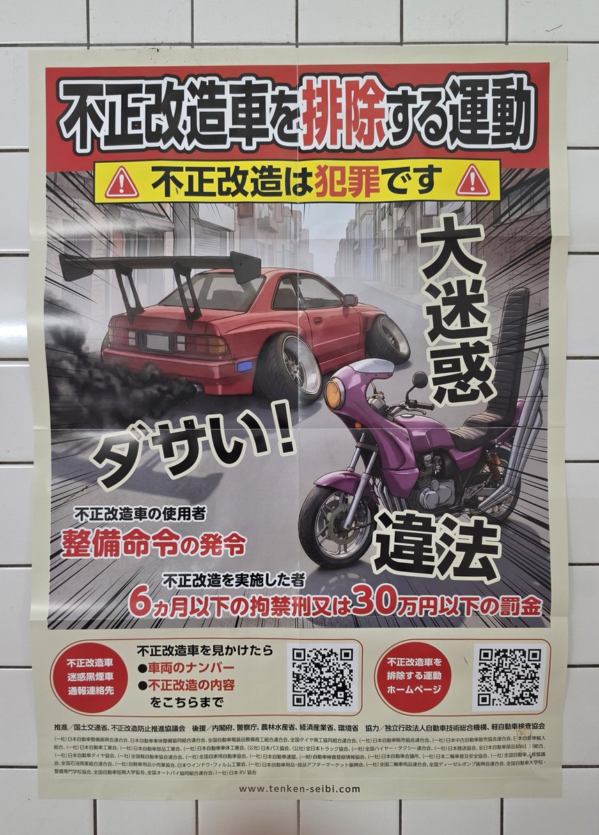 p3nguin_addict's tweet photo. わかる、ダサいよコレは https://t.co/TJnX1M18Sm
