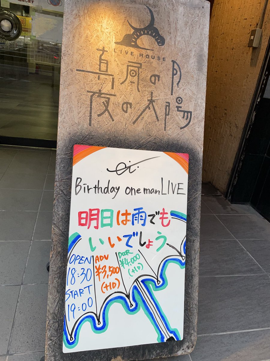 ameiro_1201's tweet photo. 昨日は、ei.さんのバースデーワンマンに行ってきました！

ずっと聴いていたくなる歌声で、すごく楽しかった🌱

私も頑張ろうと思えた一日でした✨ https://t.co/k2Fz44gaZt