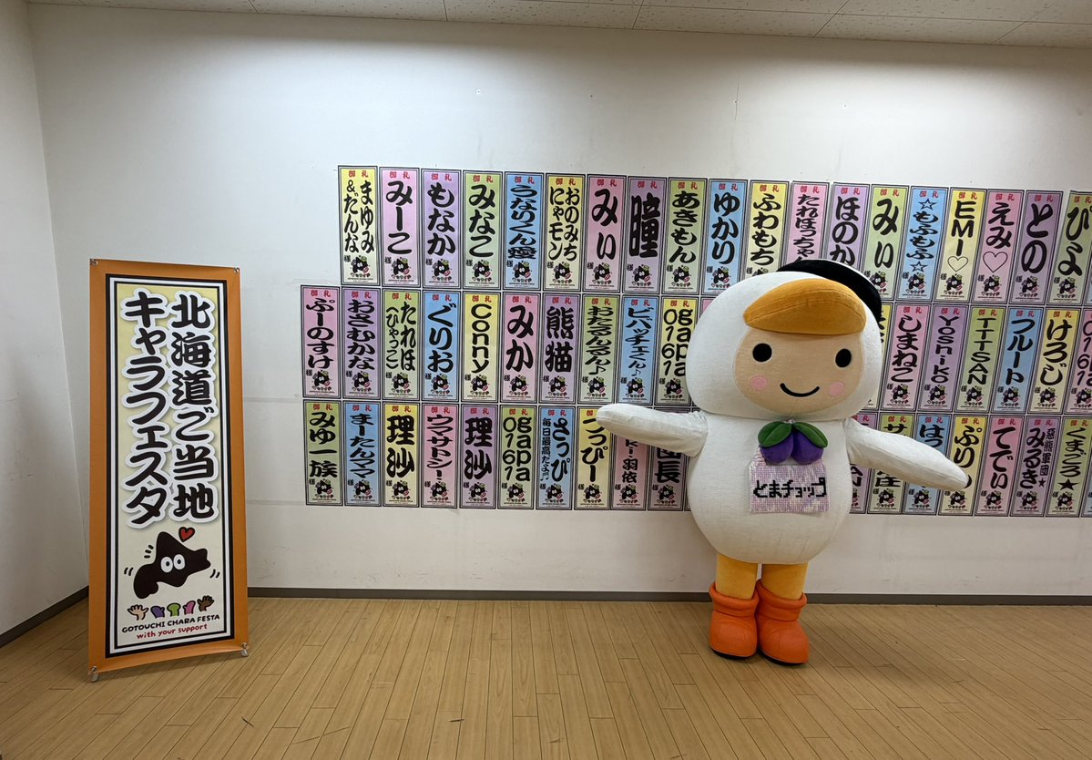 アックマ様 (@AKKUMA_JPN) / Posts / X