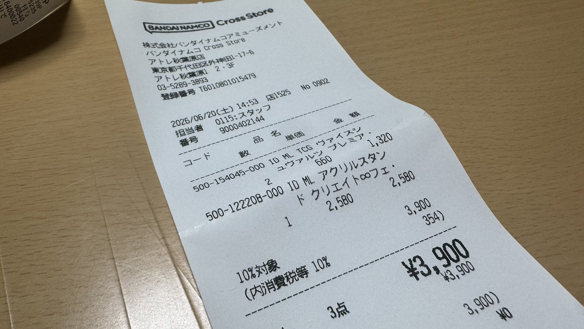 この通り びっくりしたねぇ