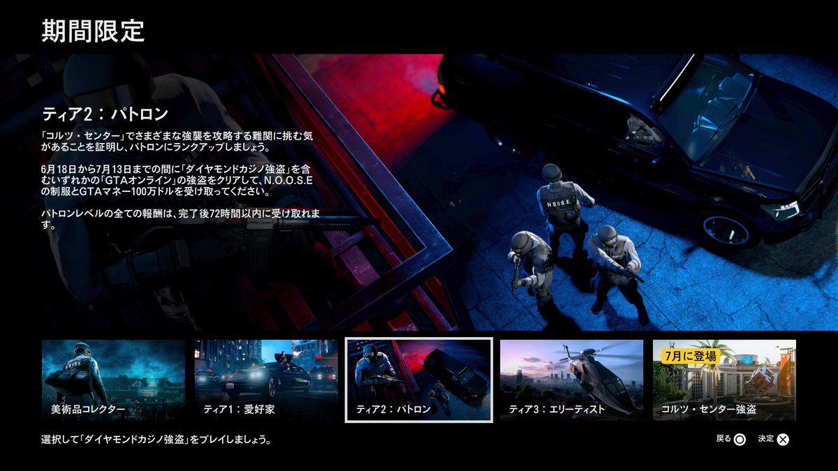 ShinobuOshino14's tweet photo. #GTAOnline
#GTAオンライン

6月18日～7月13日

PS4, XB1, PCレガシー, PS5, XSX|S, PCエンハンスドの全プレイヤーが対象

ログイン、強盗 (Heist)完了、邸宅所有にて素晴らしい特典を受けられます
*スクリーンショット https://t.co/VSiZpZcQ5N