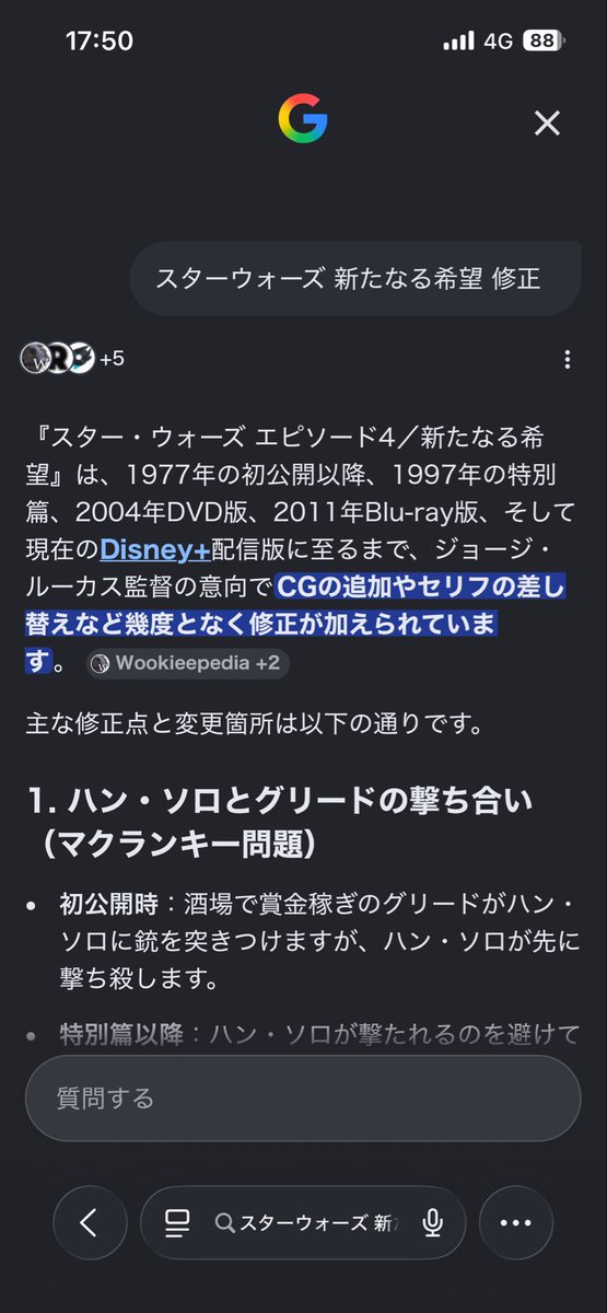 sho_ilmove's tweet photo. @r0e0lo @HaikaDixon 初めて劇場公開されたものからDVD版やBlu-ray版、Disney＋配信版など何度も修正が加えられています。
公開当時の技術ではジョージルーカス監督の頭の中のビジョンを映像化できなかったので後から修正されたりしてる。 https://t.co/7sUnBgw1P3