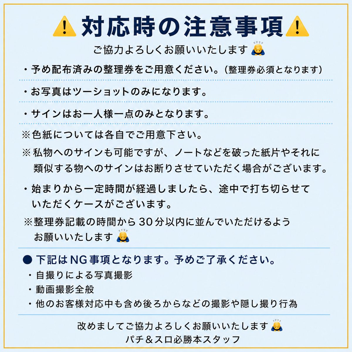 SLOT_BUZZ's tweet photo. 【明日の青山りょう来店のお知らせ】

6/21（日）は広島県のナショナル会館さんに青山りょうが来店予定です☺️

お写真などの対応時間は、13時〜を予定しております。
※明日は混雑が予想されるため、朝のマイクによるご挨拶終了後に整理券を配布いたします。お近くにいますアテンドスタッフにお声がけ下さい。（整理券は数に限りがございますので、先着順とさせていただきます）
※詳細・注意事項等は添付の画像をご覧下さい。ご協力よろしくお願いいたします🙇‍♂️

開店〜15時頃まで実戦予定ですので、お時間ありましたら是非遊びに来てください😆

#ナショナル会館
#広島県
#青山りょう
#PR