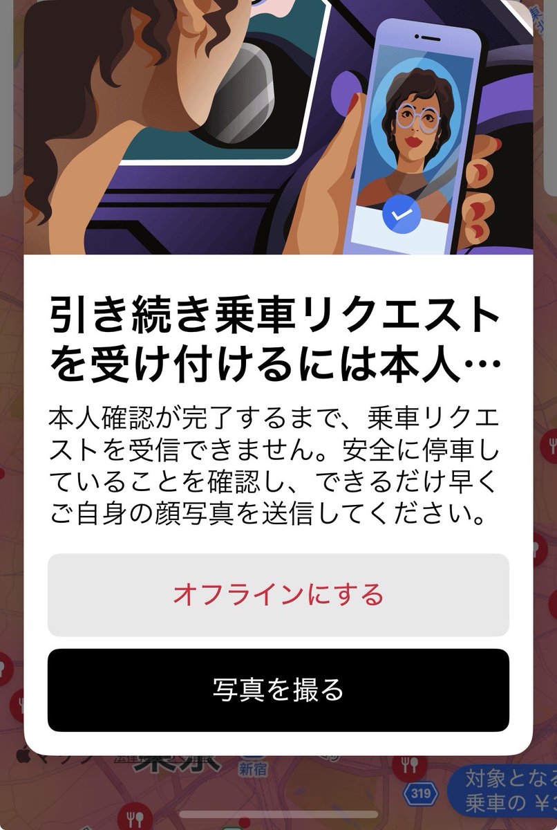 R_deliver's tweet photo. また出た💢と同時に第三者配達の警告メール。ああ、クソ客の嫌がらせが原��か？😑💦 https://t.co/6Awk2Agoel