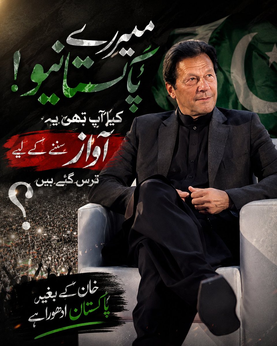 shumailbutt804's tweet photo. میرے پاکستانیو!
کیا اپ بھی یہ اواز سننے کے لیے ترس گئے ہیں؟ https://t.co/doXBazbTRU