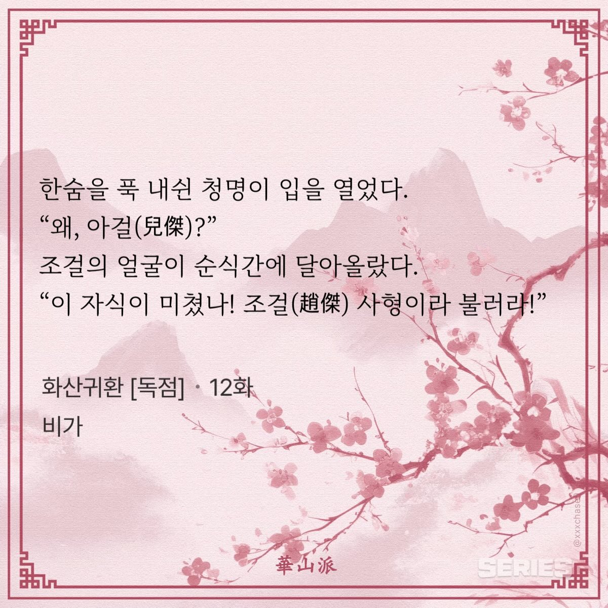 ttyore's tweet photo. 조걸의 “벗어”에 가려진 진짜 레전드 “아걸”
1 삼대제자 막내가 사형보고 아걸 ㅇㅈㄹ 진짜미친듯
2 『 검존력 』 ... ... ... https://t.co/8aVK4UWe2S