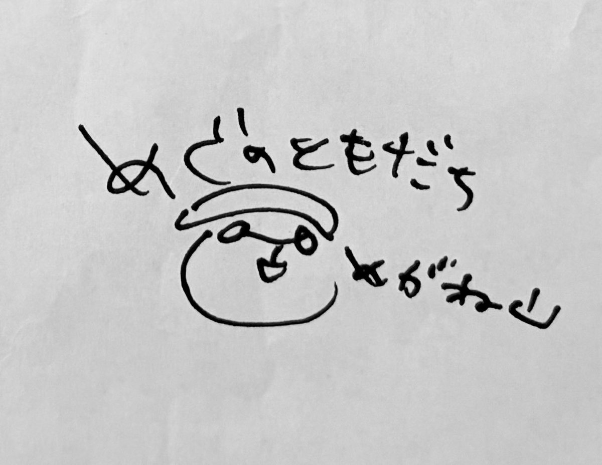 OraCroi's tweet photo. 今日のセットリスト共有しておきますね。(船山くんからのいただきもの #Soupnote #めがハーめがね山さん https://t.co/7paBPDu3WJ