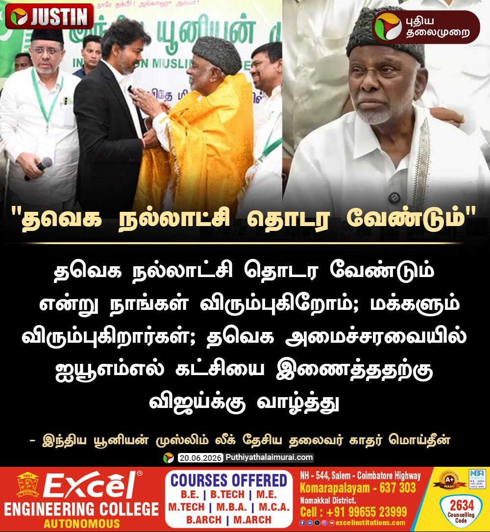 RamKumarr tweet media