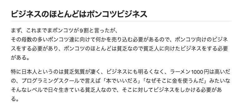 Beverly_15B's tweet photo. 頭のいい人が頭のいい人向けにやるビジネスが儲からない理由 https://t.co/ORqcYBhhxk