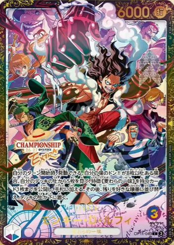 ONE PIECEカード　非売品　限界への挑戦 カード 新カード公開】 「ONE PIECEカードゲームエクストラチャンピオンシップ