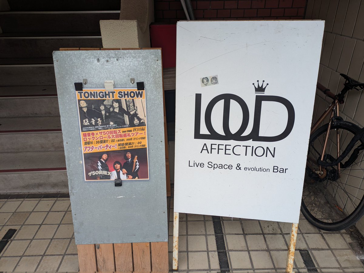 LiamLifting's tweet photo. 騒音寺スゲー！ https://t.co/b90EXFBuTw