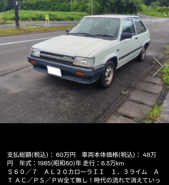 esSmpfylut1uVdb's tweet photo. スッキリしたスタイルの初代カローラII好きだな。 https://t.co/hnepg9x2rV
