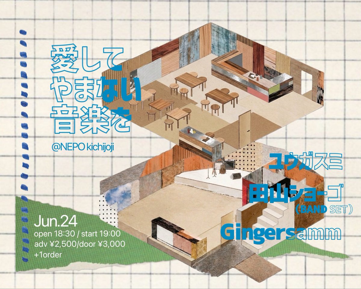 gingersamm_jp's tweet photo. \ 直近の東京公演はこちら‼︎ /

『愛してやまない音楽を』

🕰️ 2026年6月24日（水）
📍 NEPO 吉祥寺

[出演]
・ユウガスミ
・田山ショーゴ（BAND SET）
・Gingersamm

🎫 チケット予約は各アーティストの取り置き、もしくは下記リンクから↓
https://t.co/Y7a5lH1kMQ https://t.co/QKmGqdUcl0